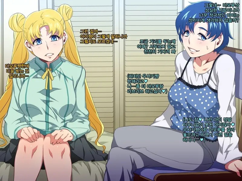 SAILOR BITCH